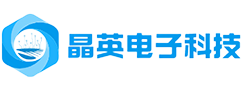 青岛晶英电子